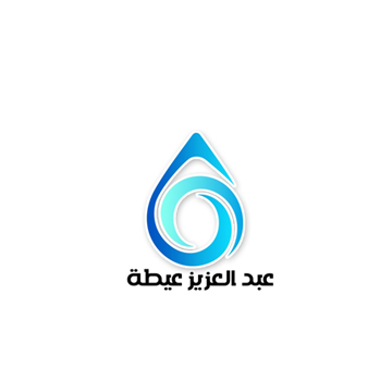 عبدالعزيز عيطة لفلاتر المياة وخلاطات المياه والمواتير